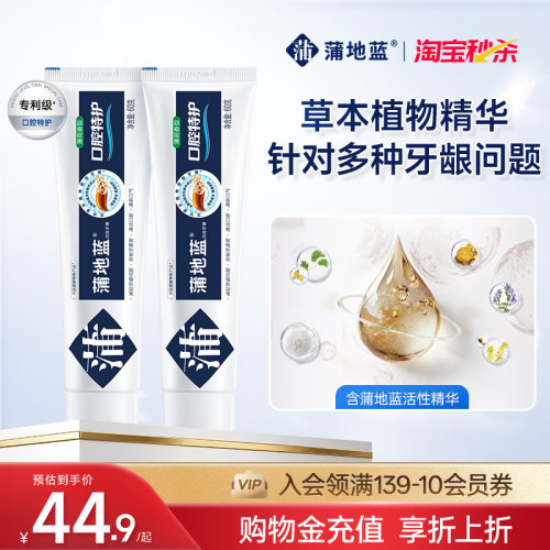 蒲地蓝强健清新口气薄荷牙膏