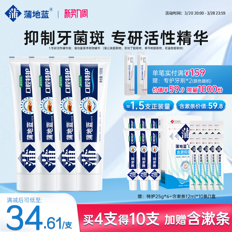 ѵǻػ˹Чͼ޷ ػ100g*6֧ζƷ98g*2+12ml*10ʵ219.9Ԫ