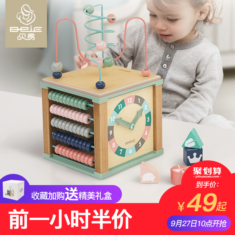 貝易繞珠串珠兒童益智玩具1-2-3周歲百寶箱一歲寶寶早教智力積木