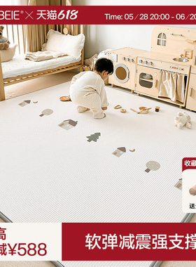 贝易宝宝爬行垫婴儿爬爬垫加厚打地铺IXPE蜂巢垫早教中心儿童地垫