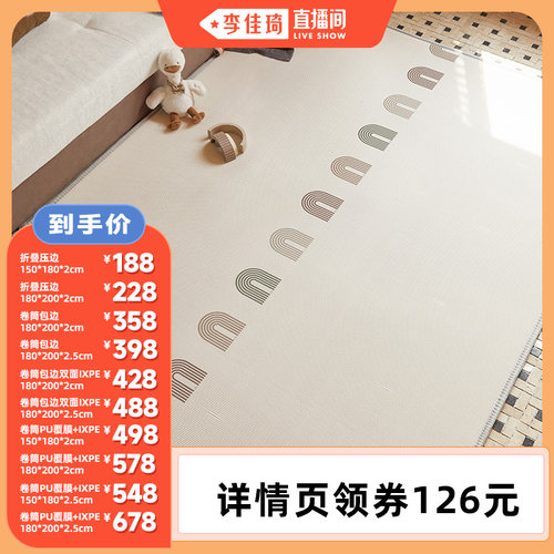 【李佳琦直播间】贝易PU覆膜ixpe爬爬垫婴儿家用