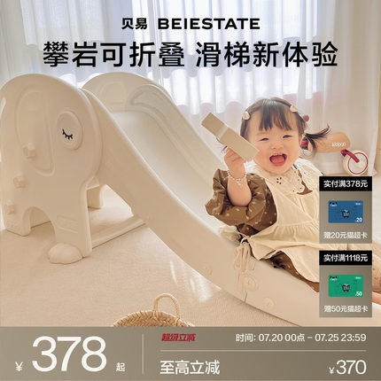 贝易大象滑滑梯室内家用儿童宝宝1-2-3玩具折叠攀爬架儿童乐园