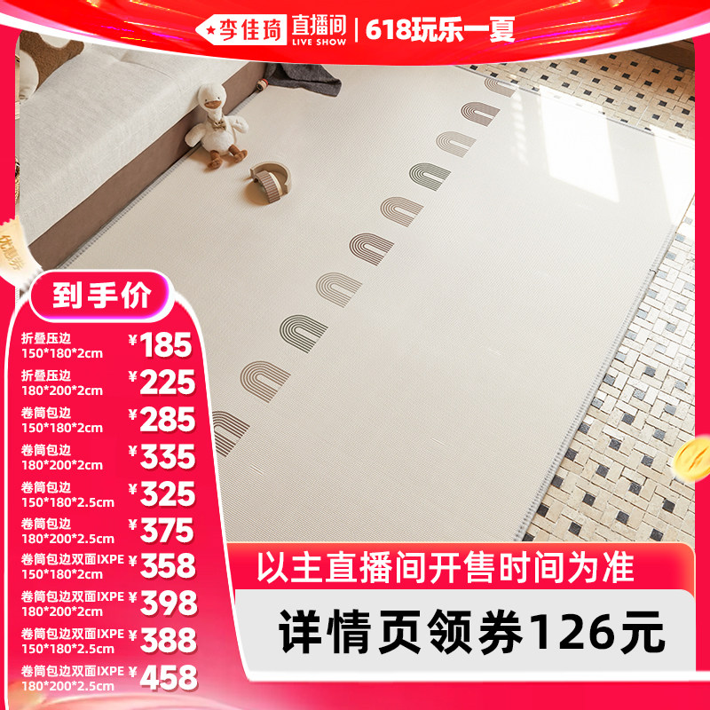 【李佳琦直播间618玩乐一夏】贝易爬爬垫加厚折叠婴儿爬行垫