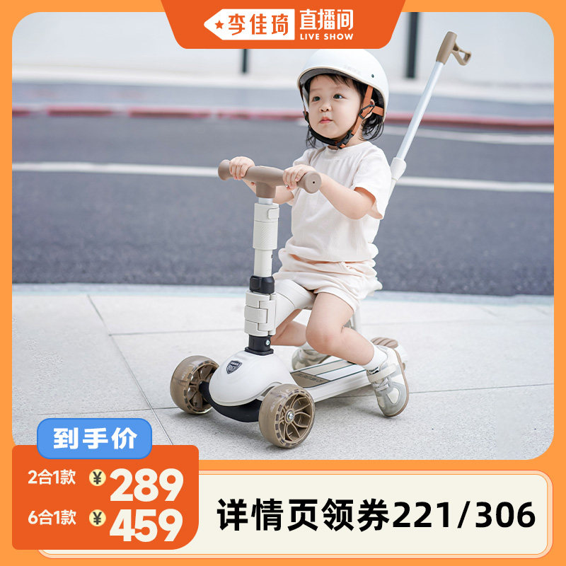 贝易至尊六合一至尊滑板车