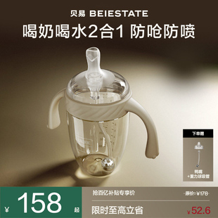 贝易学饮杯鸭嘴杯宝宝喝水杯成长杯婴幼儿吸管奶瓶6个月以上防呛