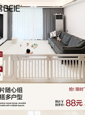 贝易大自然单片游戏围栏婴儿防护栏地上栅栏家用安全可DIY定制