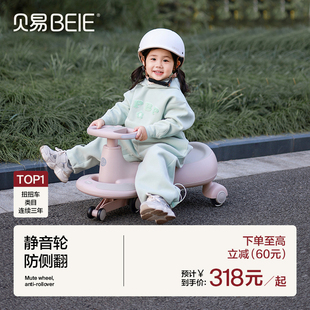 【贝易】儿童玩具静音万向轮扭扭车