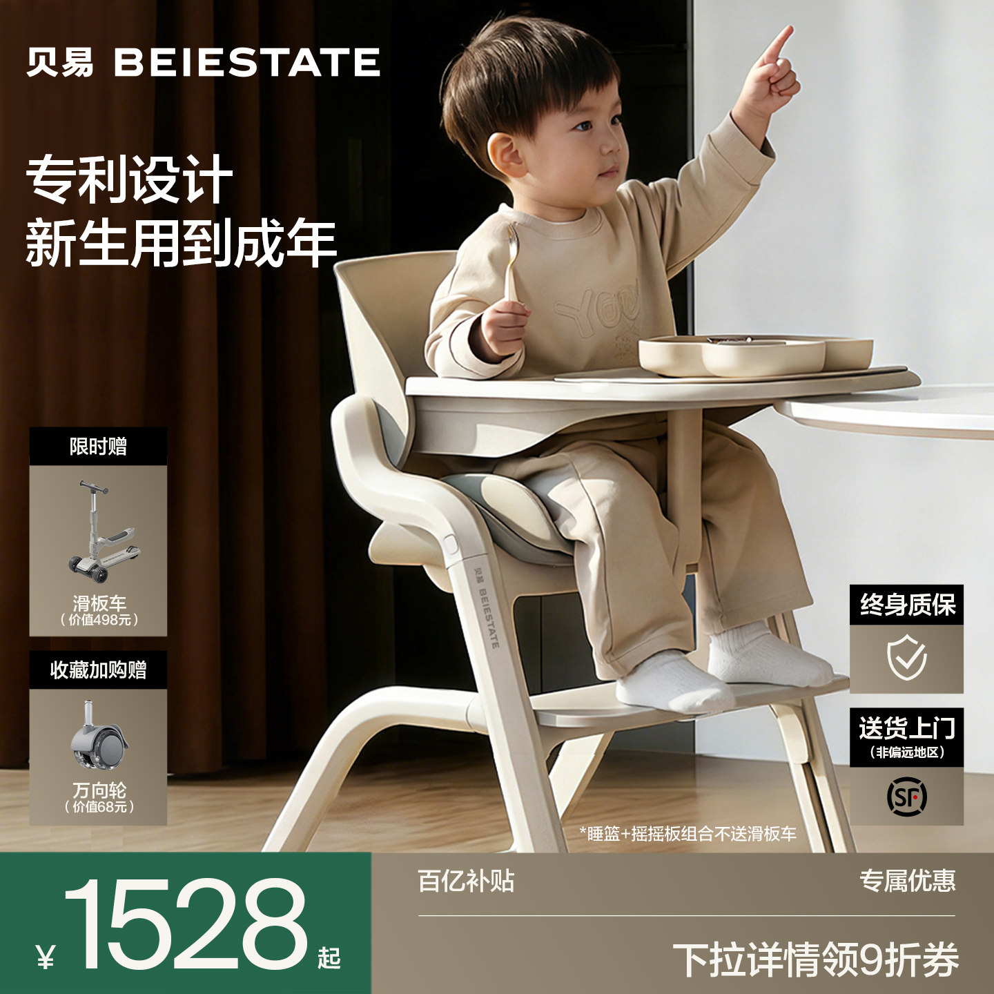 贝易成长椅宝宝餐椅餐桌椅儿童吃饭家用多功能婴幼儿学坐椅子座椅,婴童用品,餐椅,淘宝优惠券,粉丝福利购,淘宝优惠卷