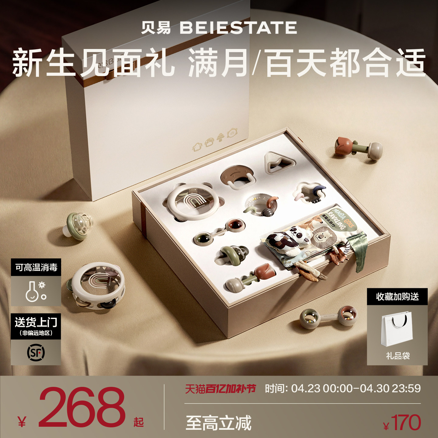 贝易新生婴儿安抚摇铃礼盒手摇铃玩具高档宝宝牙胶满月见面礼物