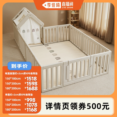【李佳琦直播间】贝易彩虹游戏围栏宝宝婴儿爬爬垫客厅家用