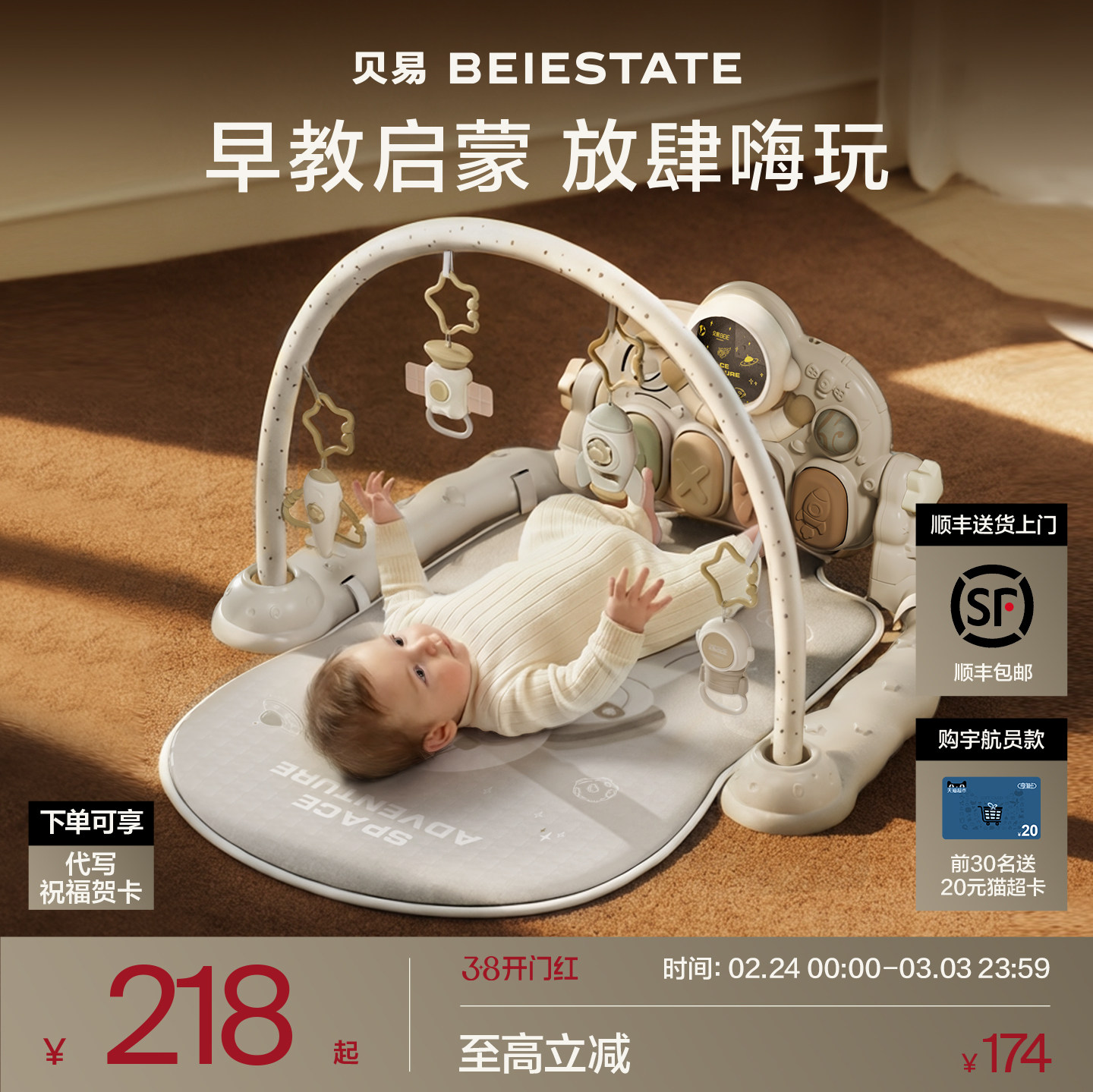 贝易婴儿健身架脚踏钢琴新生婴幼儿见面礼盒礼物躺玩踢脚宝宝玩具