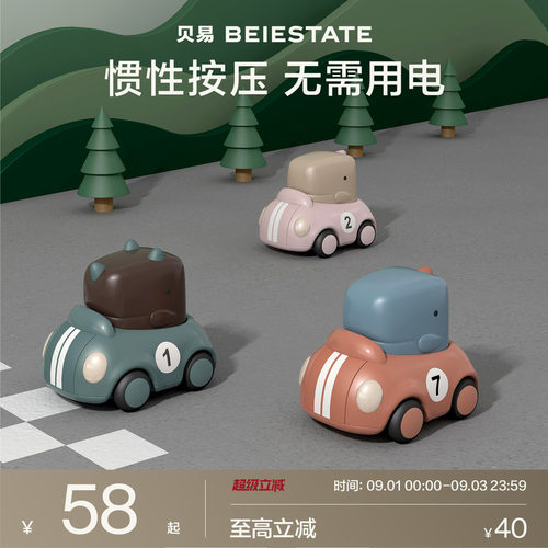 贝易恐龙婴儿玩具男孩惯性回力车