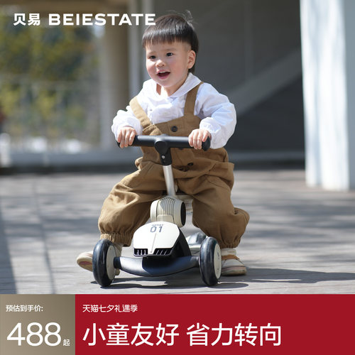 贝易艺术家儿童滑板车三合一1到3岁6岁可折叠宝宝滑滑溜娃神器