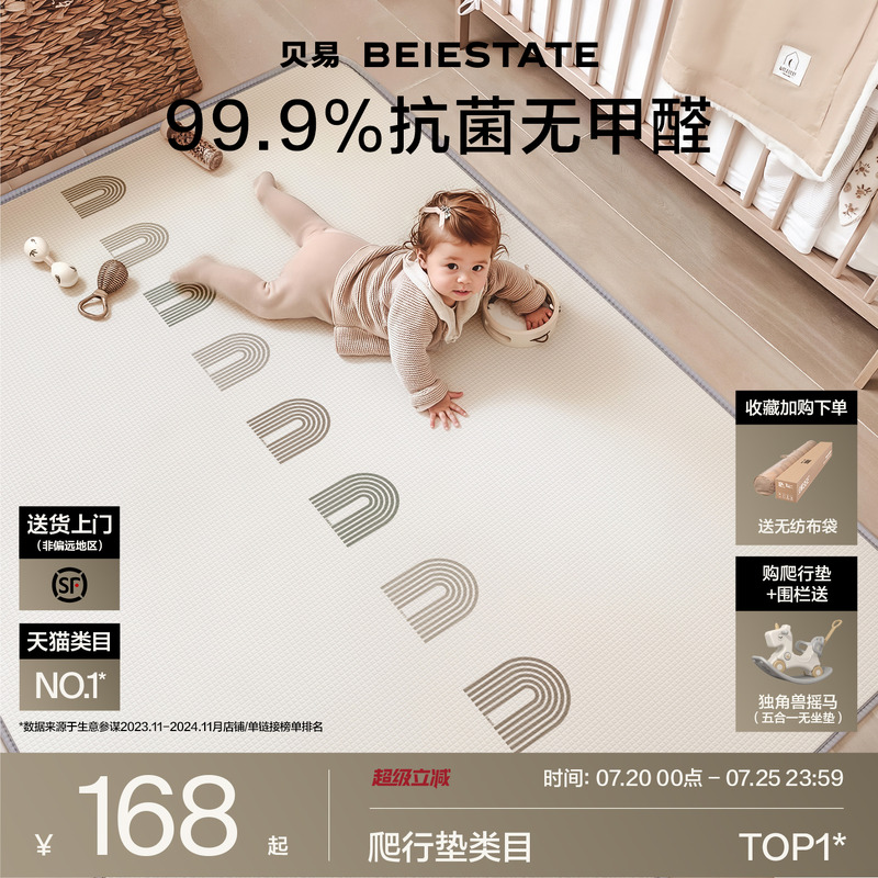 贝易ixpe加厚宝宝爬行垫爬爬垫
