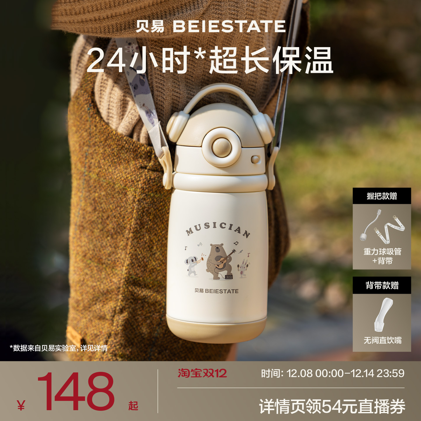 贝易宝宝儿童保温杯婴幼儿园水壶学饮直饮杯保温水杯吸管杯1-3岁