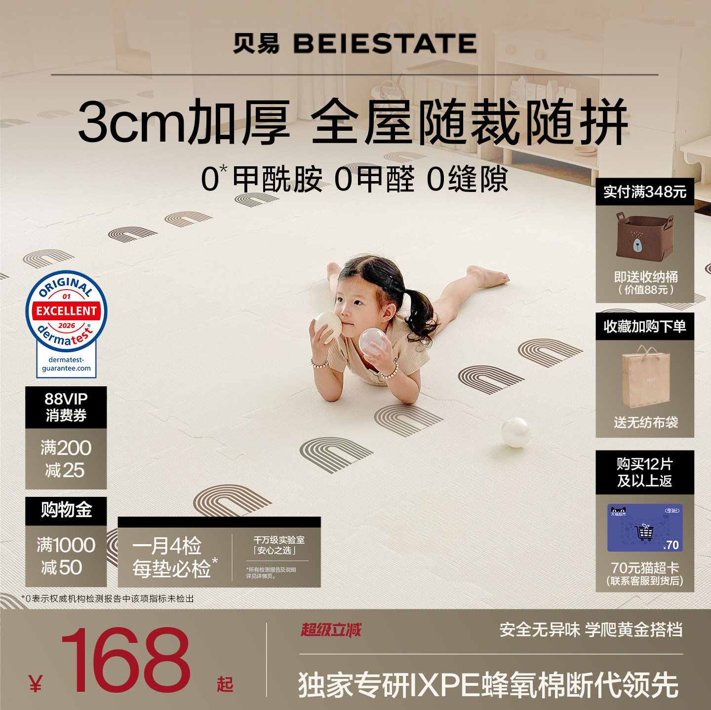 贝易IXPE拼接爬爬地垫婴儿童加厚家用无甲醛早教防摔PU覆膜爬行垫