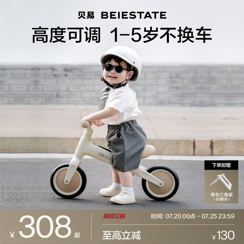 贝易儿童平衡车1到3岁宝宝滑行学步车2岁入门无脚踏婴幼儿滑步车