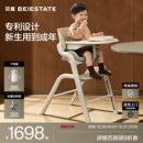 贝易成长椅宝宝餐椅餐桌椅儿童吃饭家用多功能婴幼儿学坐椅子座椅