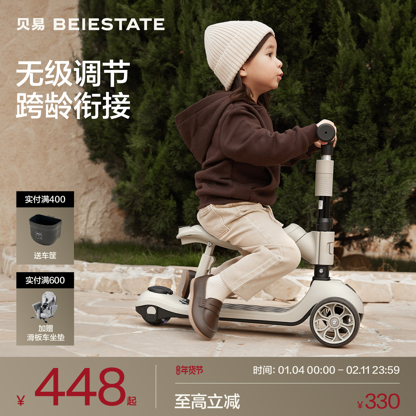 贝易至尊Pro滑板车1到3岁6岁宝宝儿童车婴儿滑行学步车溜娃神器,玩具/童车/益智/积木/模型,滑板车,淘宝优惠券,粉丝福利购,淘宝优惠卷