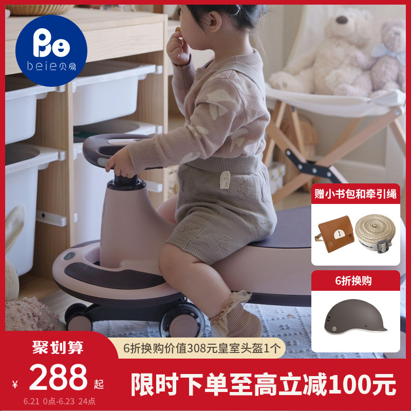 贝易扭扭车儿童溜溜车男宝女宝玩具1一3岁静音万向轮防侧翻大人坐