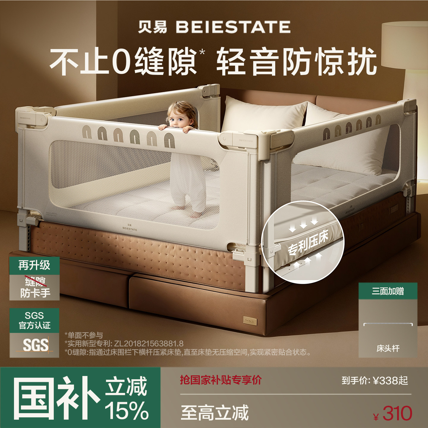 贝易彩虹床围栏宝宝防摔防护栏儿童床边挡板婴儿加高床围护栏一面