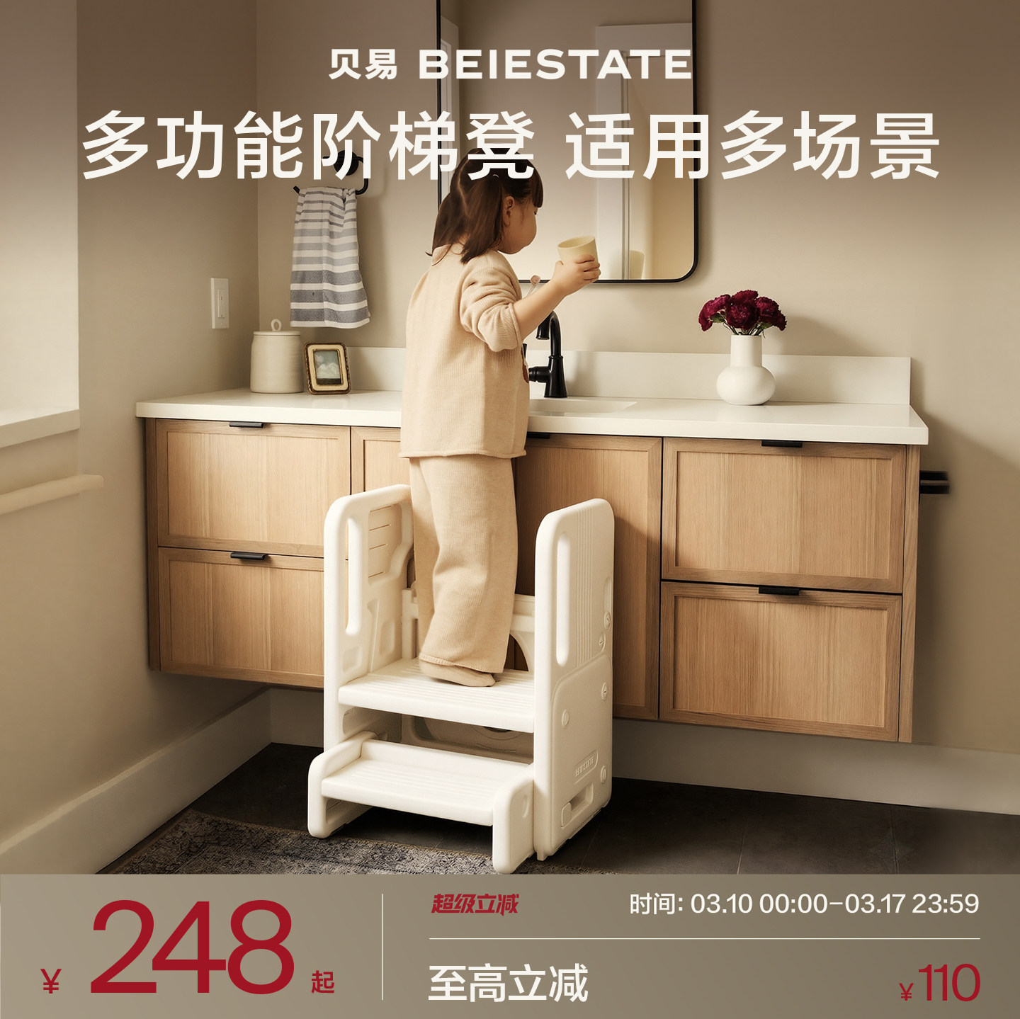 【新品】贝易宝宝洗手台阶凳儿童垫脚凳婴幼儿洗脸楼梯洗漱台踩凳