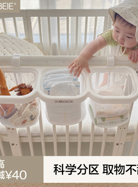 宝宝游戏围栏收纳挂袋收纳盒婴儿床收纳袋床头储物置物架床边挂篮