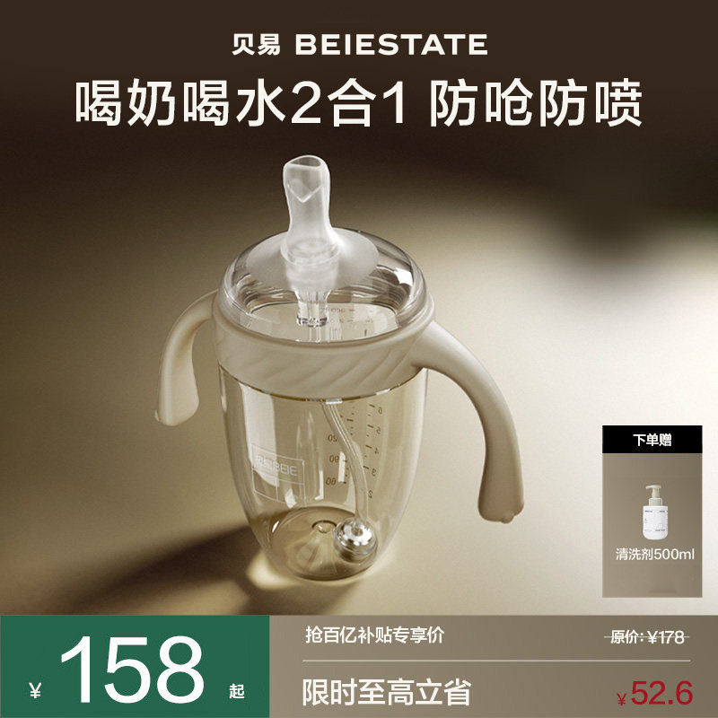 贝易学饮杯鸭嘴杯宝宝喝水杯成长杯婴幼儿吸管奶瓶6个月以上防呛