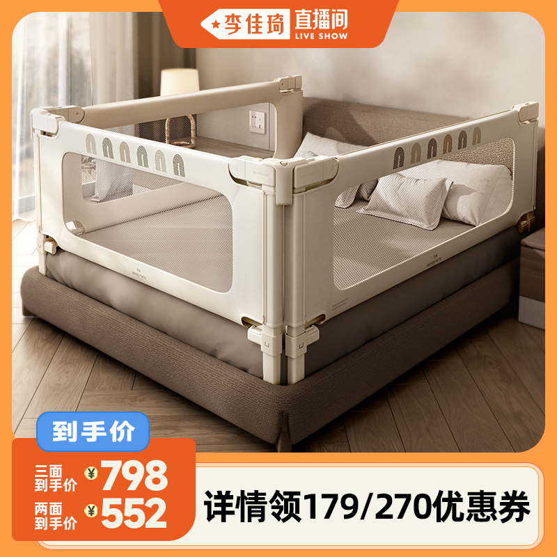 贝易加高升降0缝床围栏