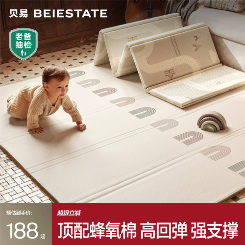贝易宝宝折叠爬爬垫无甲醛