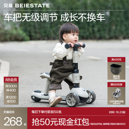 贝易儿童滑板车七合一可折叠可座
