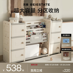 贝易奥丁熊儿童玩具收纳架婴儿喂养台书架置物柜客厅宝宝绘本架