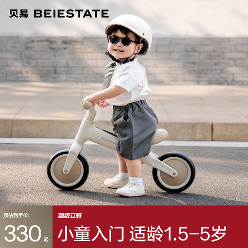 贝易mini平衡滑步车1.5-5岁宝宝学步儿童入门玩具礼物无脚踏