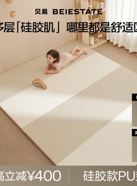 贝易爬爬垫折叠硅胶PU加厚防摔地垫儿童家用无甲醛ixpe婴儿爬行垫