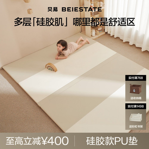 贝易宝宝爬爬垫折叠款pu加厚ixpe