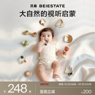 婴儿玩具出生见面礼物益智抓握训练牙胶满月 贝易宝宝手摇铃新生