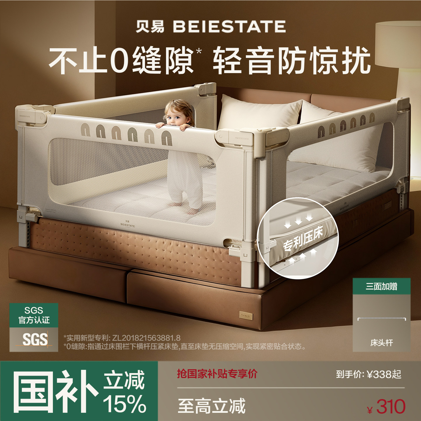 贝易彩虹床围栏宝宝防摔防护栏儿童床边挡板婴儿加高床围护栏一面