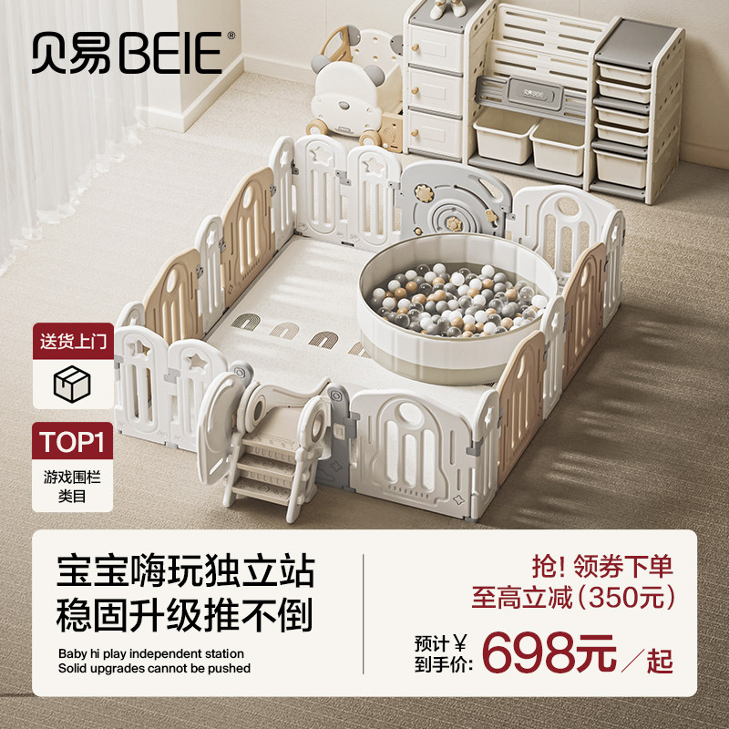 贝易宇航员游戏围栏婴儿防护栏宝宝爬爬垫儿童地上家用客厅栅栏