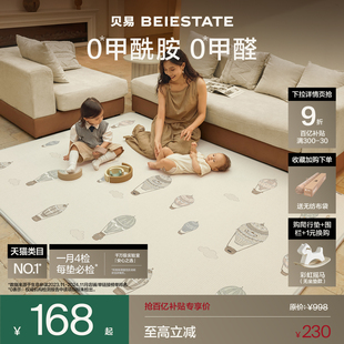 贝易2026新款热气球婴儿爬爬垫加厚家用无甲醛xpe防摔宝宝爬行垫