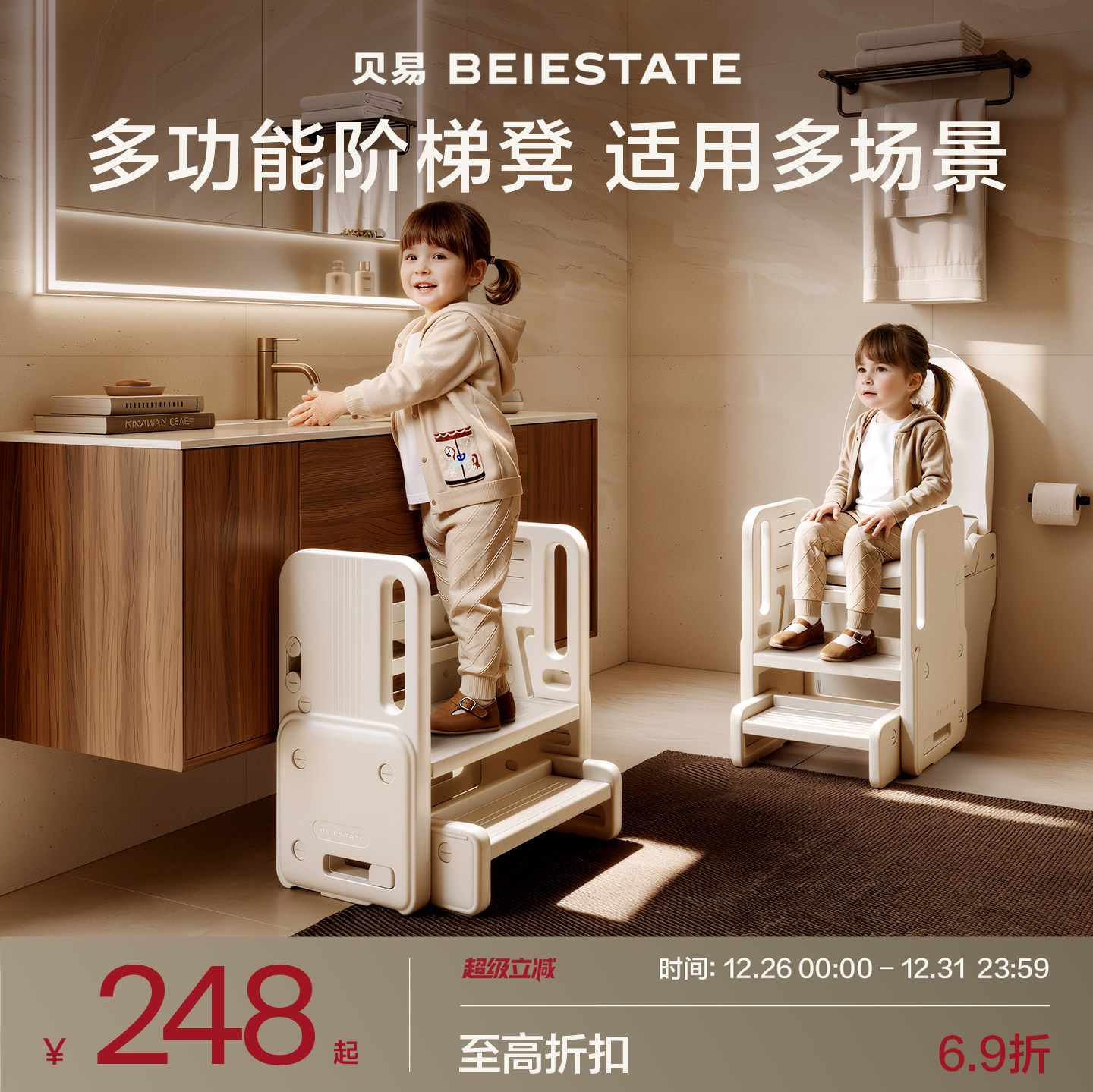 【新品】贝易宝宝洗手台阶凳儿童垫脚凳婴幼儿洗脸楼梯洗漱台踩凳,住宅家具,玩具椅/踩脚凳,淘宝优惠券,粉丝福利购,淘宝优惠卷