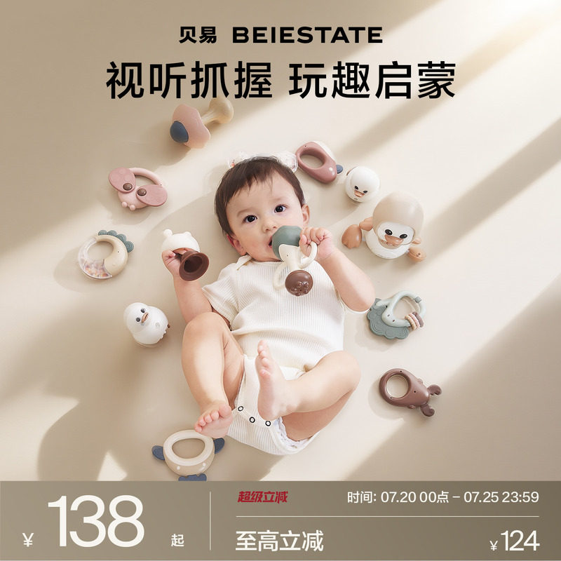 贝易宝宝手摇铃新生婴儿玩具出生满月见面礼物益智抓握训练牙咬胶