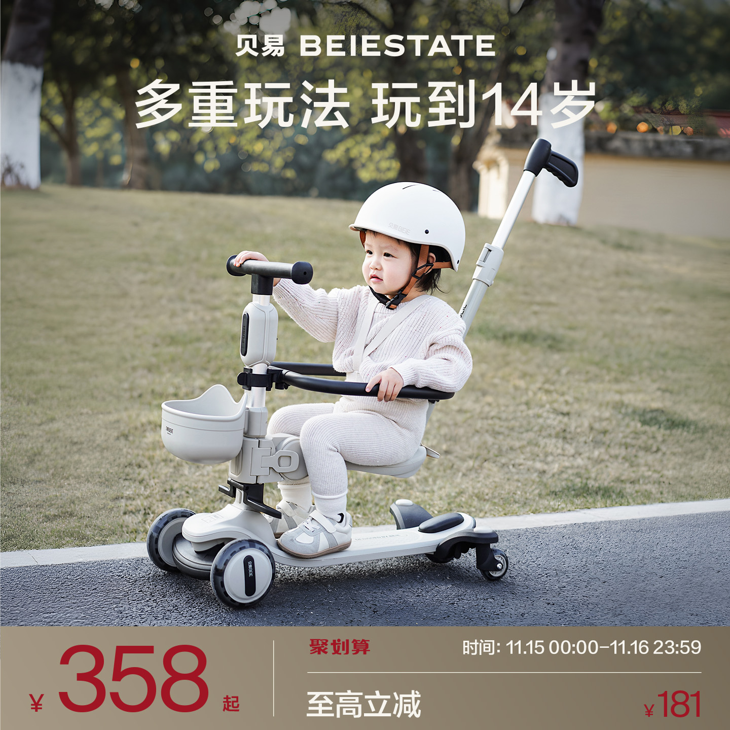 1一3一6岁儿童滑板车贝易