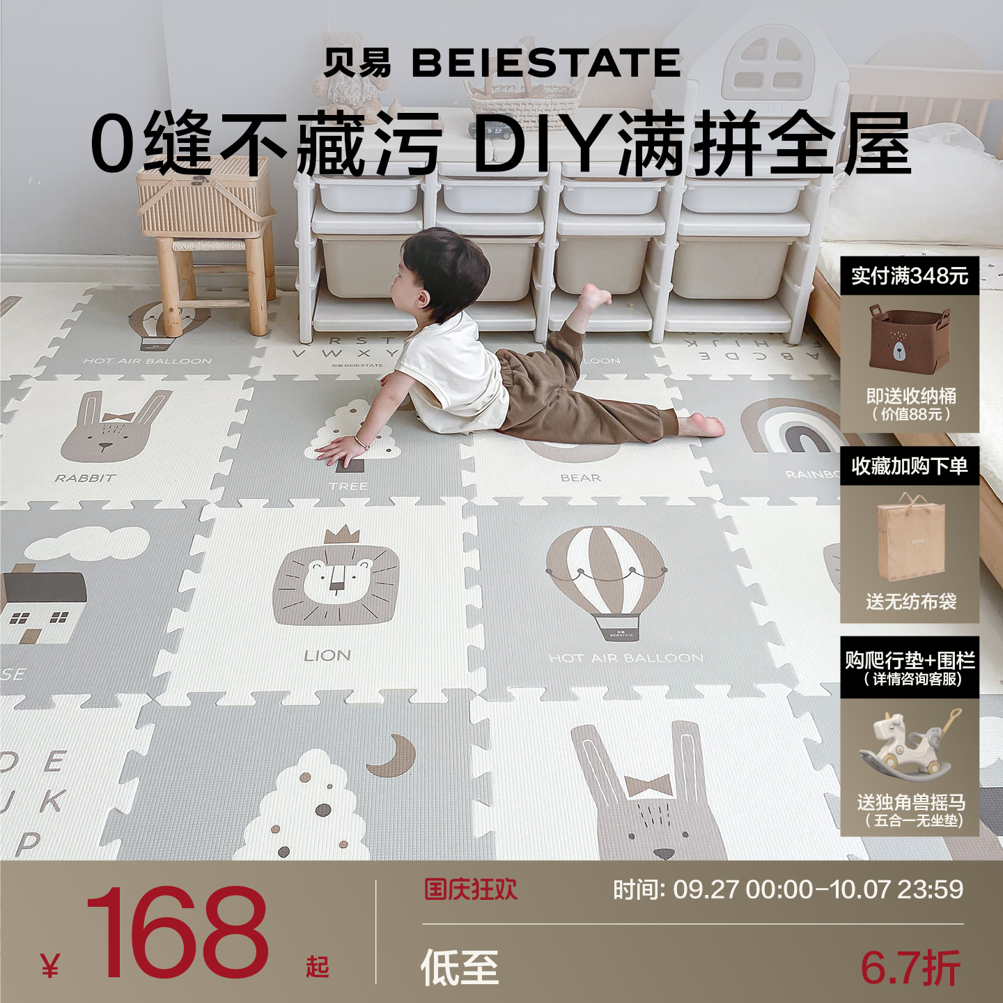 贝易xpe拼接客厅加厚家用爬爬垫