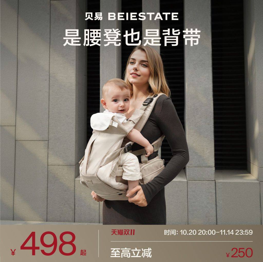 贝易轻时装腰凳婴儿背带宝宝轻便四季出行前后两用二合一抱抱托,婴童用品,抱婴腰带/腰凳,淘宝优惠券,粉丝福利购,淘宝优惠卷