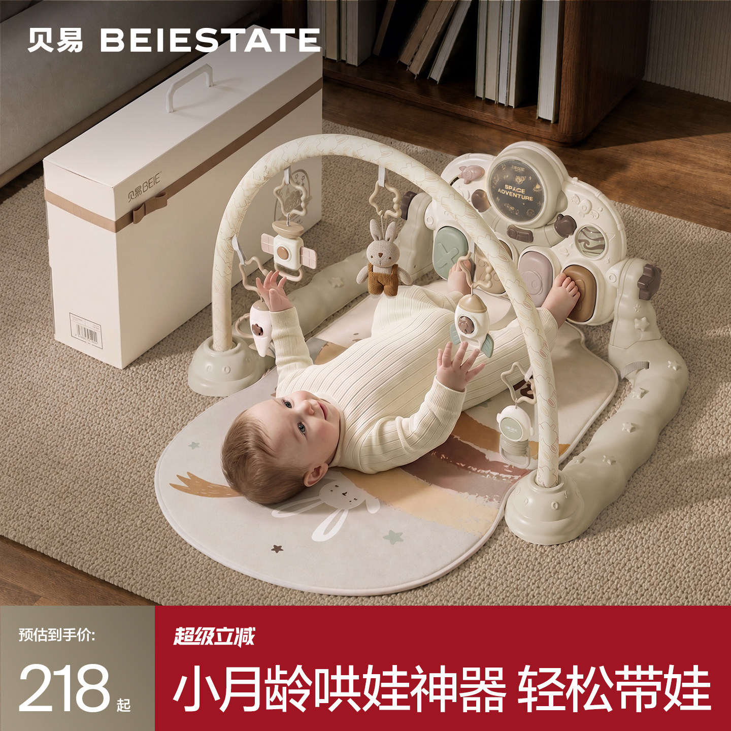 贝易婴儿健身架五合一学步车脚踏钢琴新生儿见面礼物哄娃宝宝玩具