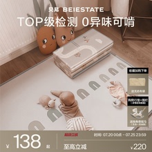 贝易婴儿爬爬垫宝宝加厚无甲醛泡沫地垫打地铺防摔儿童折叠爬行垫