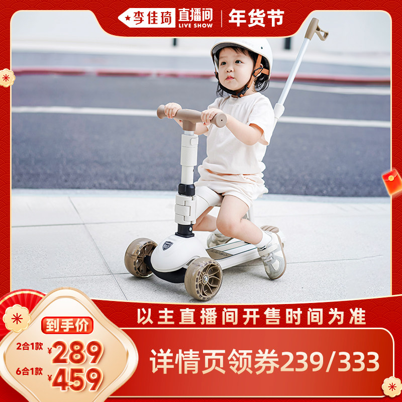 【李佳琦新年大扫除收纳场】贝易儿童滑板车1-3岁6岁滑行车六合一,玩具/童车/益智/积木/模型,滑板车,淘宝优惠券,粉丝福利购,淘宝优惠卷