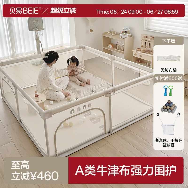 贝易彩虹布艺围栏防护栏婴儿爬爬垫宝宝游戏室内儿童家用客厅栅栏