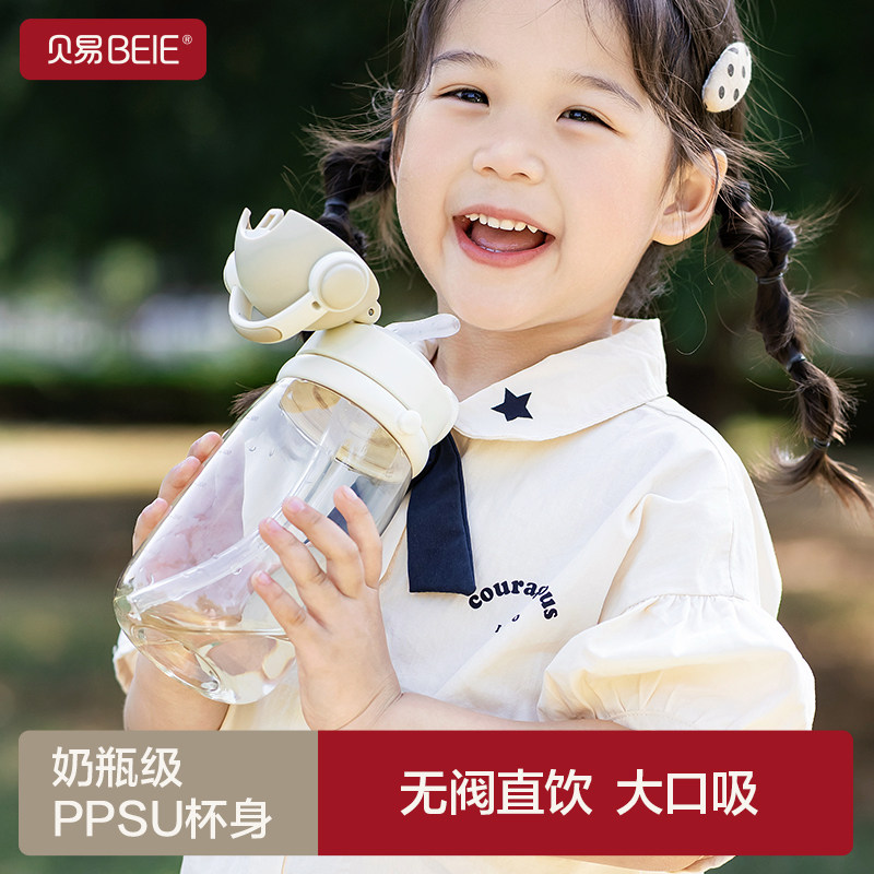 贝易音乐家儿童水杯宝宝水杯直饮吸管杯幼儿园外出水壶1-3岁以上