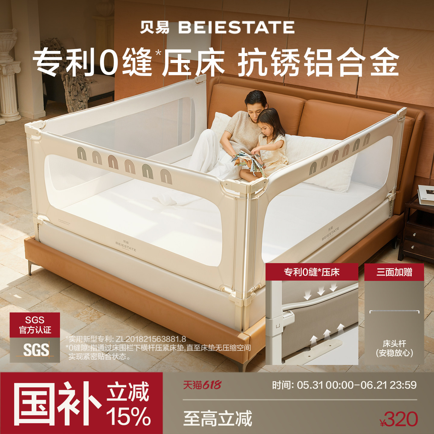 贝易彩虹床围栏宝宝防摔防护栏儿童床边挡板婴儿加高床围护栏一面